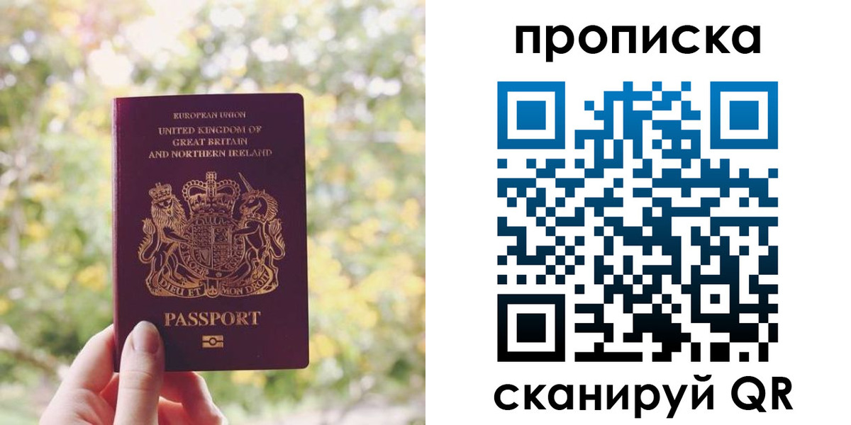 прописка паспорт в Тольятти