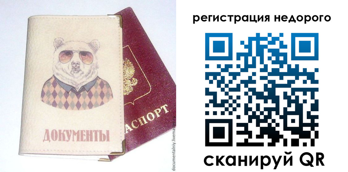 прописка в Тольятти
