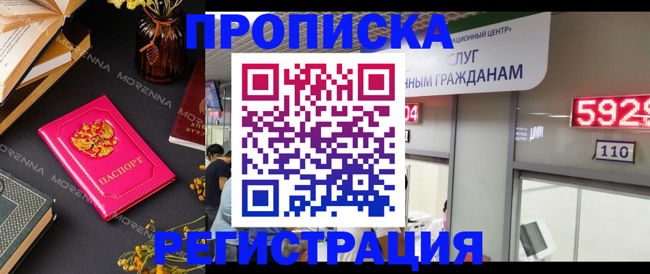 временная регистрация собственник в Тольятти