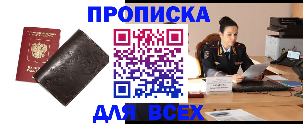 временная регистрация адрес в Тольятти