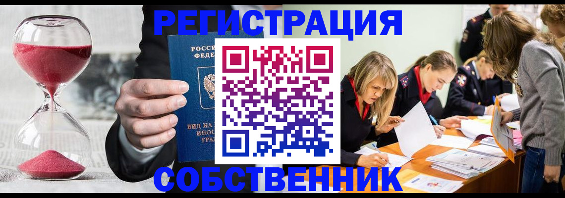 прописка для военкомата в Тольятти