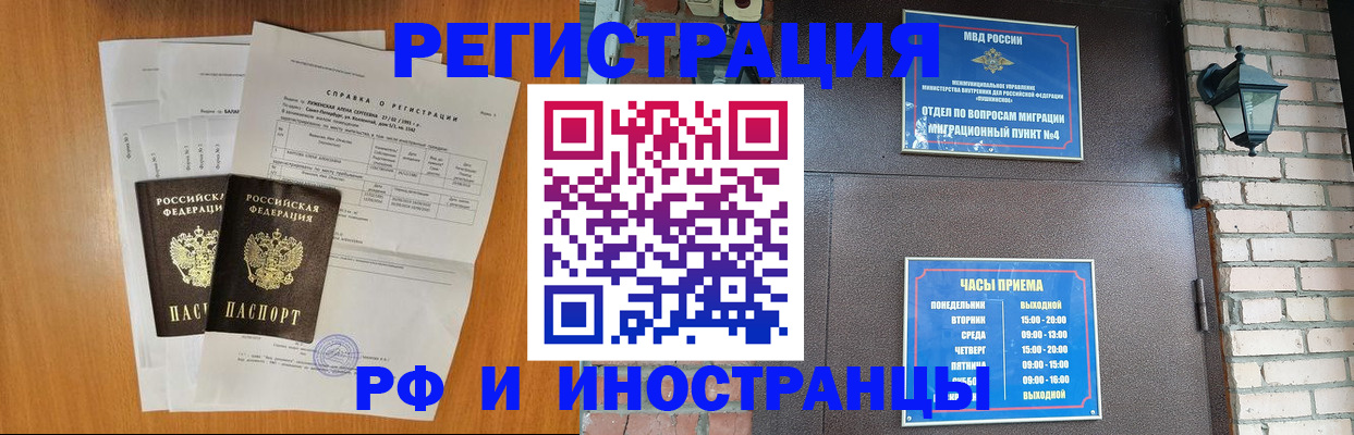 где прописаться в Тольятти